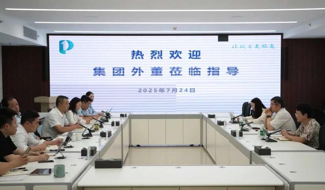 集团外部董事深入静态交通集团调研指导工作